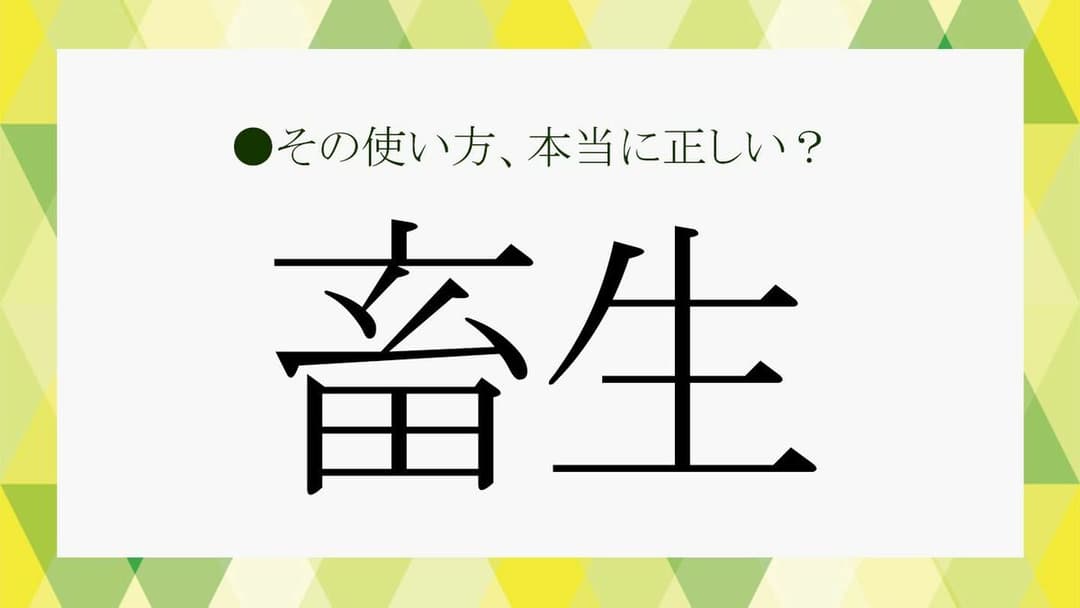 Article